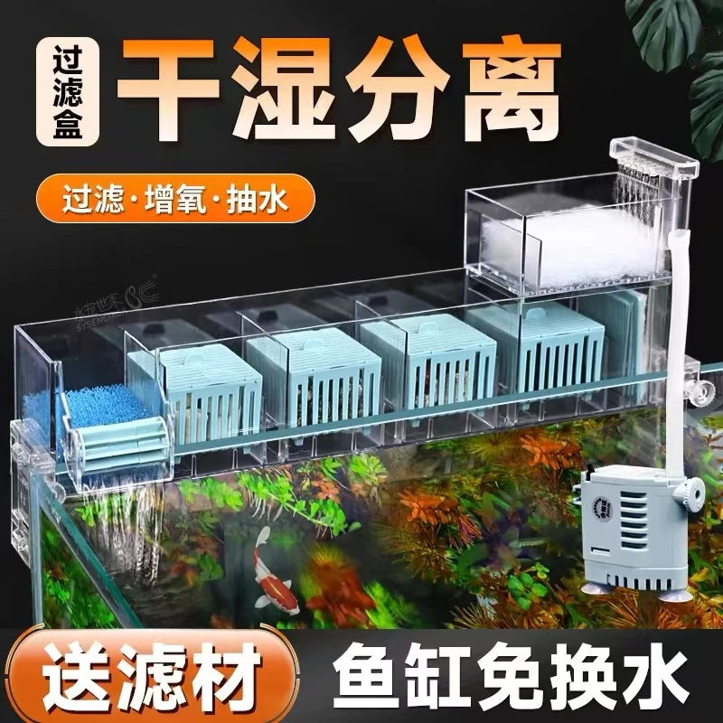 鱼缸滴流盒过滤器三合一净水循环系统鱼缸阳曲泵过滤一体挂壁式