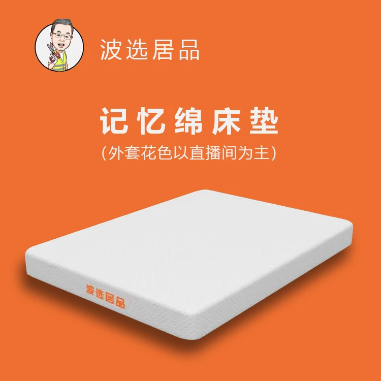 【经典厚垫】 0压记忆棉加厚透气独立弹簧席梦思家用席梦思垫子