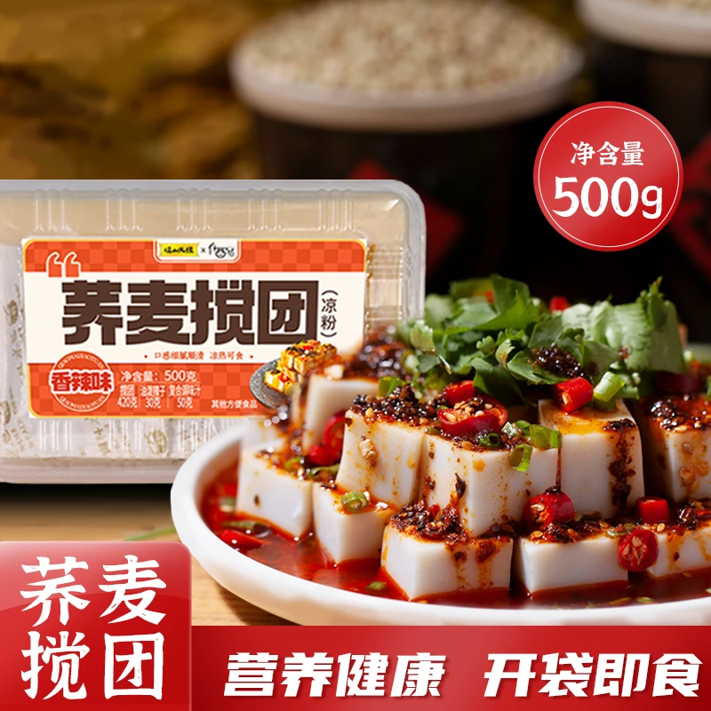 即食荞麦搅团500g*2盒 陕西特产美食搅团开袋即食