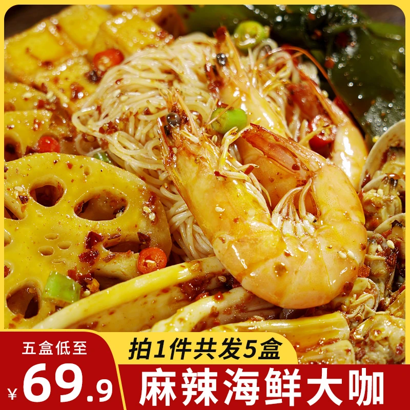 椒小莫海鲜大咖（麻辣海鲜粉丝煲）七种食材380g*5盒加热即食 鲜香