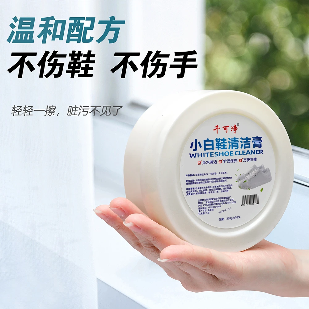千可净小白鞋专用去污膏免洗刷鞋神器不伤手带海绵擦清洁剂保养