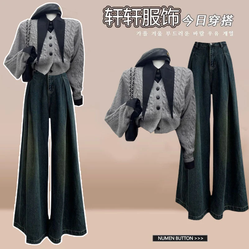 秋季套装女2024新款女装减龄内搭衬衫气质毛衣牛仔阔腿裤三件套潮