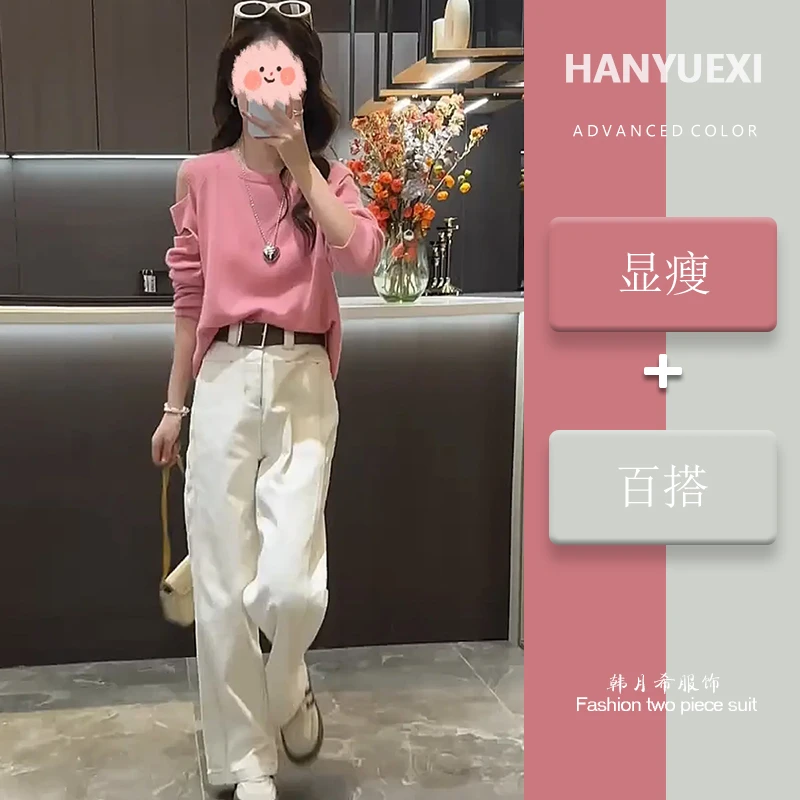 早春时尚穿搭一整套女2025新款露肩针织衫上衣百搭直筒裤两件套装