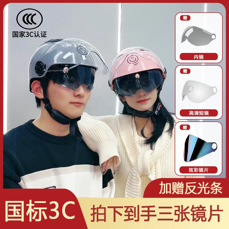 夏款骑行3C夏天男女款通用防晒网红防紫外线保暖时尚电瓶车夏天