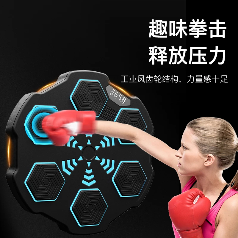 【智能计数音乐拳击靶】散打训练器挂墙家用成人儿童解压搏击拳击机
