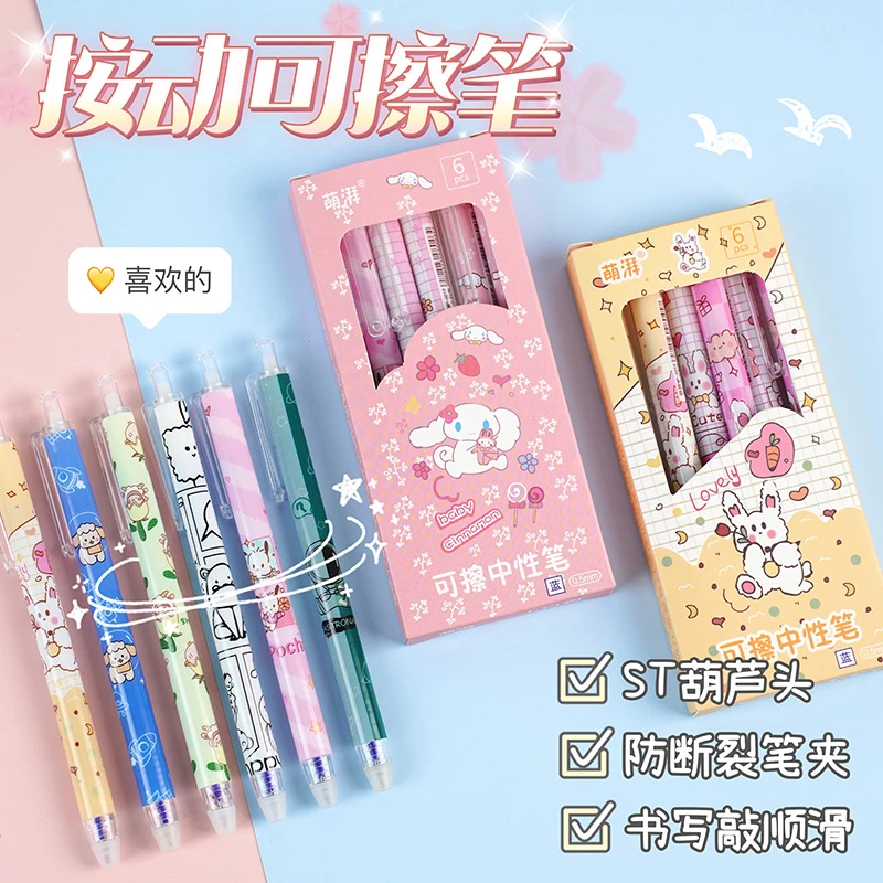 按动可擦中性笔0.5mm晶蓝炭黑色st头摩易擦笔芯文具可擦笔小学生