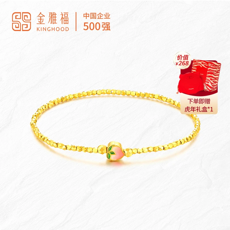 Kinghood/金雅福足金999黄金5G蹦迪珠小桃子镯链时尚精致大气轻奢