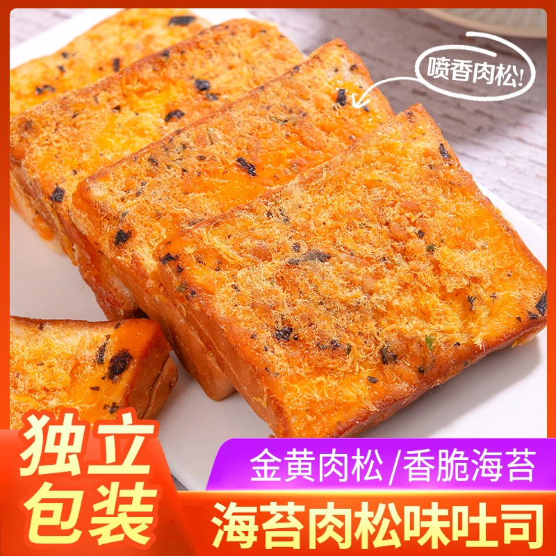 海苔肉松吐司乳酪夹心面包糕点心休闲零食品新鲜浓郁咸香即食