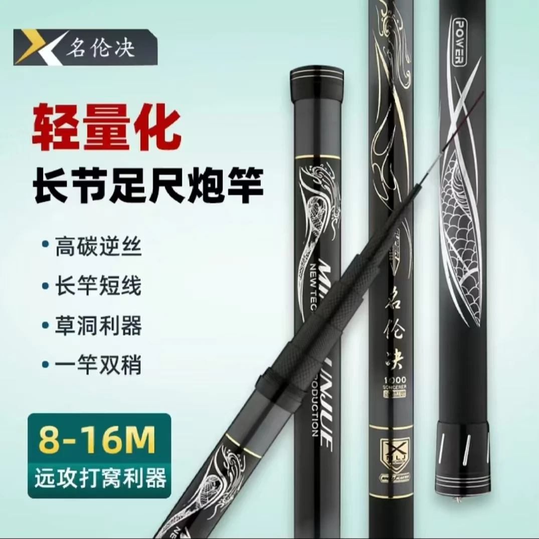 传统调炮竿24款轻量版升级款打窝竿草洞竿深水利器高碳逆丝鱼竿