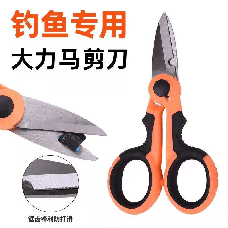 钓鱼用小剪刀渔具