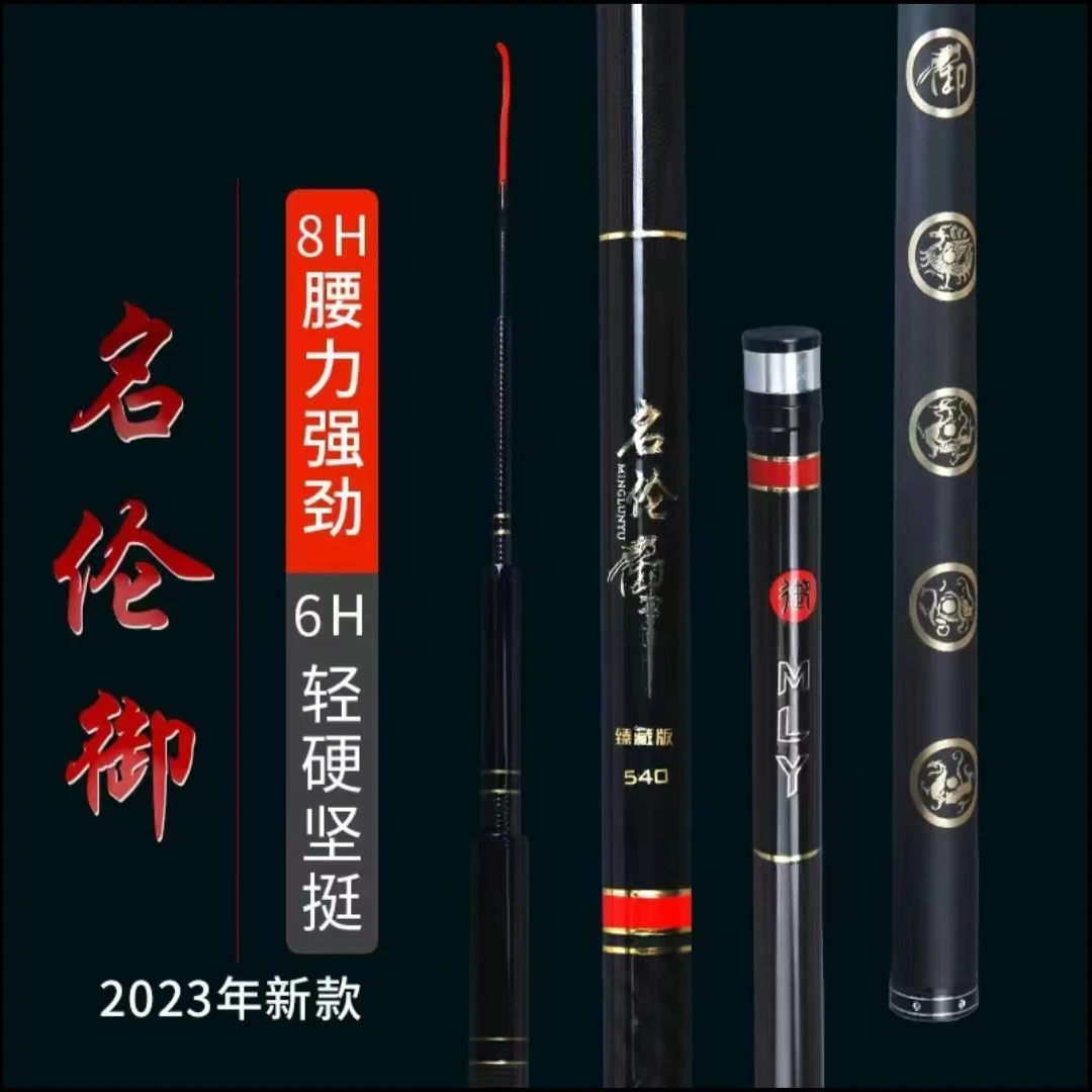 【升级款名伦御】6H8H19台钓竿大物鲢鳙竿新手碳素竿超轻超硬钓竿