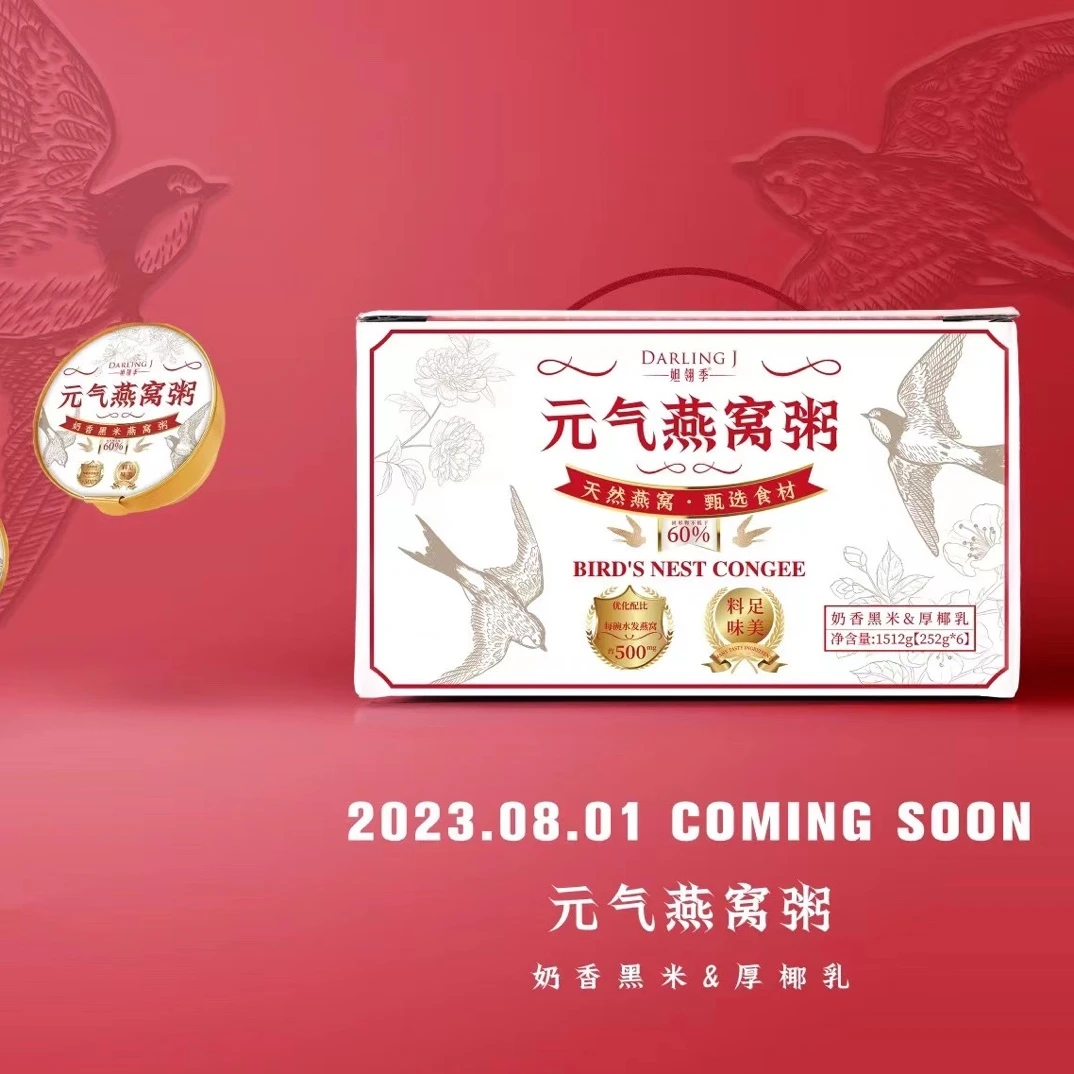 元气黑米燕窝粥 0添加低脂即食代餐速食营养粥 礼盒装