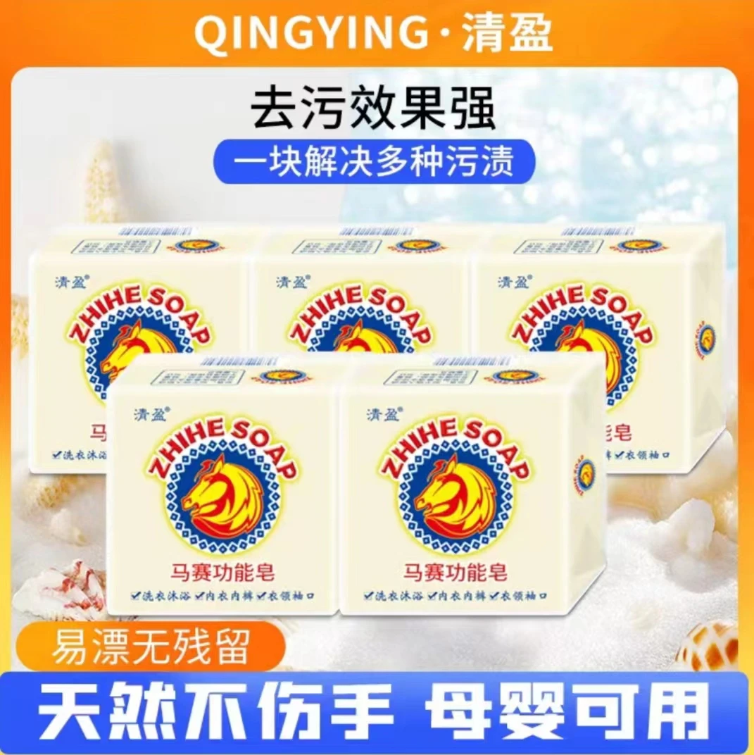 清盈 马赛多功能皂 每块300克 拍一发6块