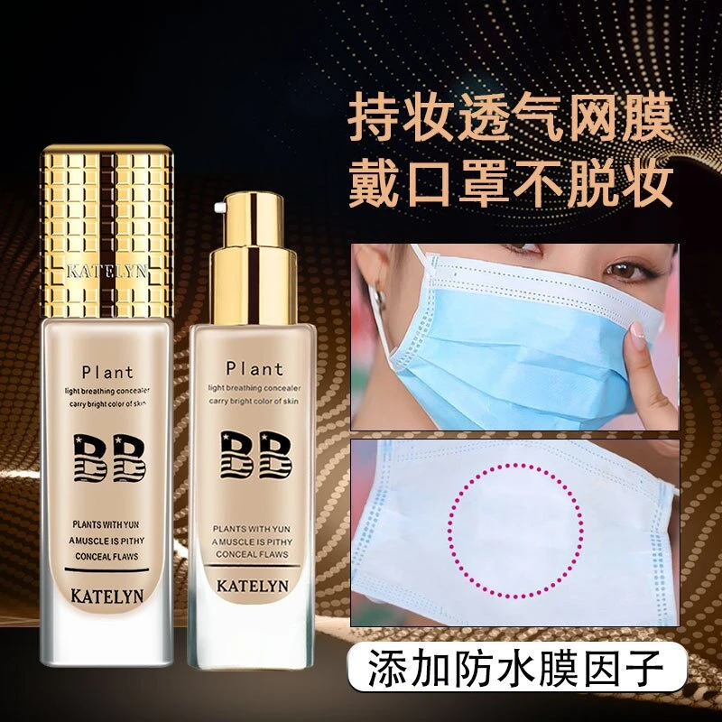 KATELYN卡特莲画模轻薄水润粉底液遮瑕遮瑕不脱妆水膜防汗自然色