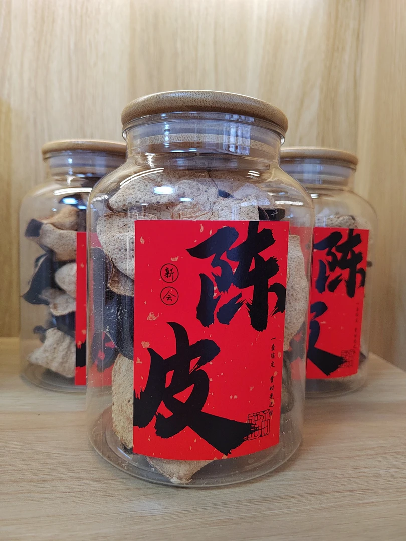 新会陈皮（18 个年头老陈皮）