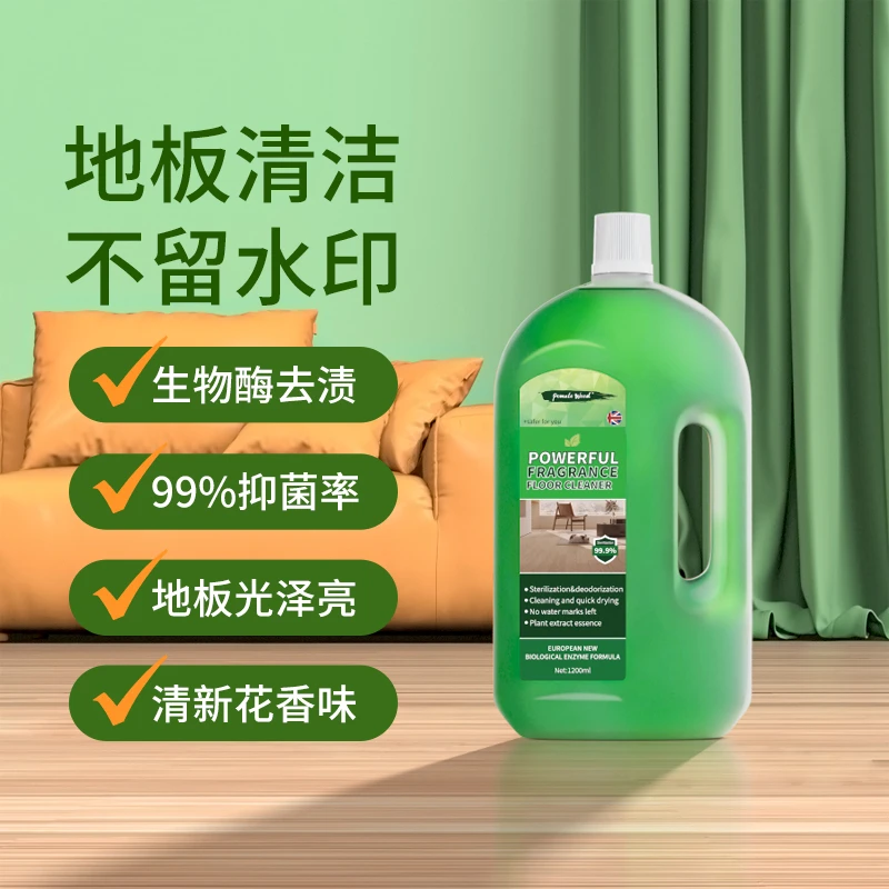 柚慕地板清洁剂1200单瓶去污不留痕清新大容量花香地板清洗液