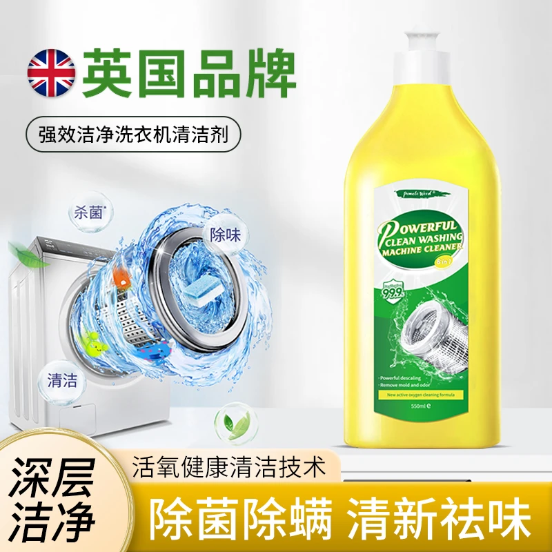 【新品爆款】pomelowood柚慕洗衣机清洁剂去污垢除菌除螨除霉除异味