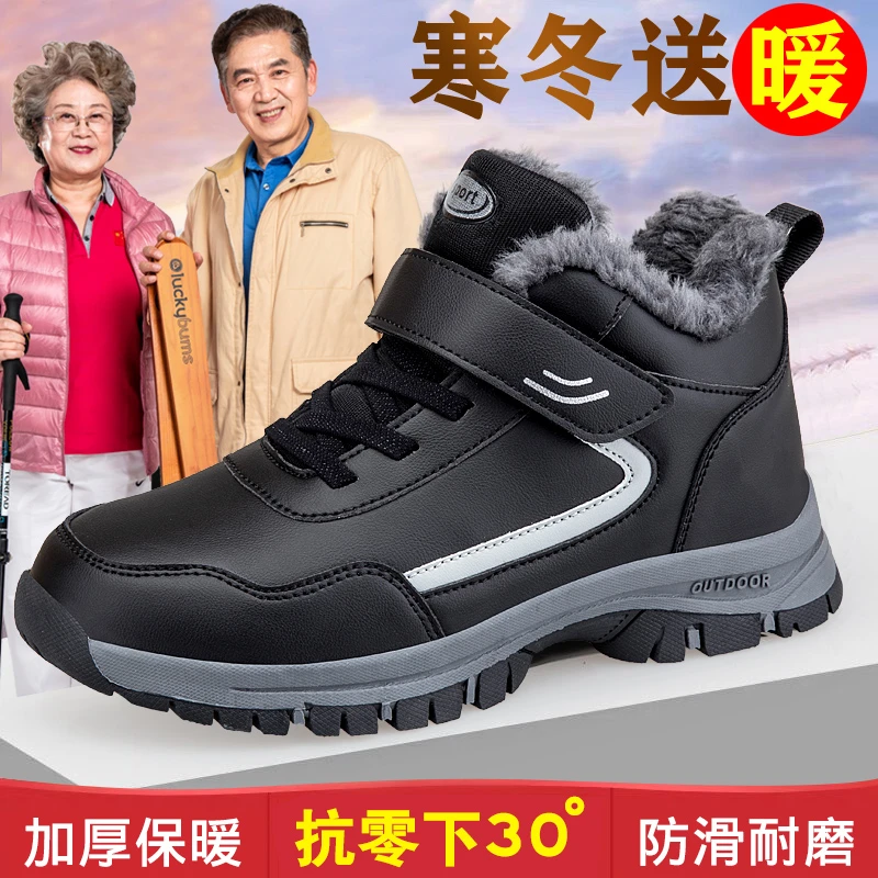 回力瑞老人鞋男女款冬季保暖加绒爸爸鞋软底防滑高帮中老年大棉鞋