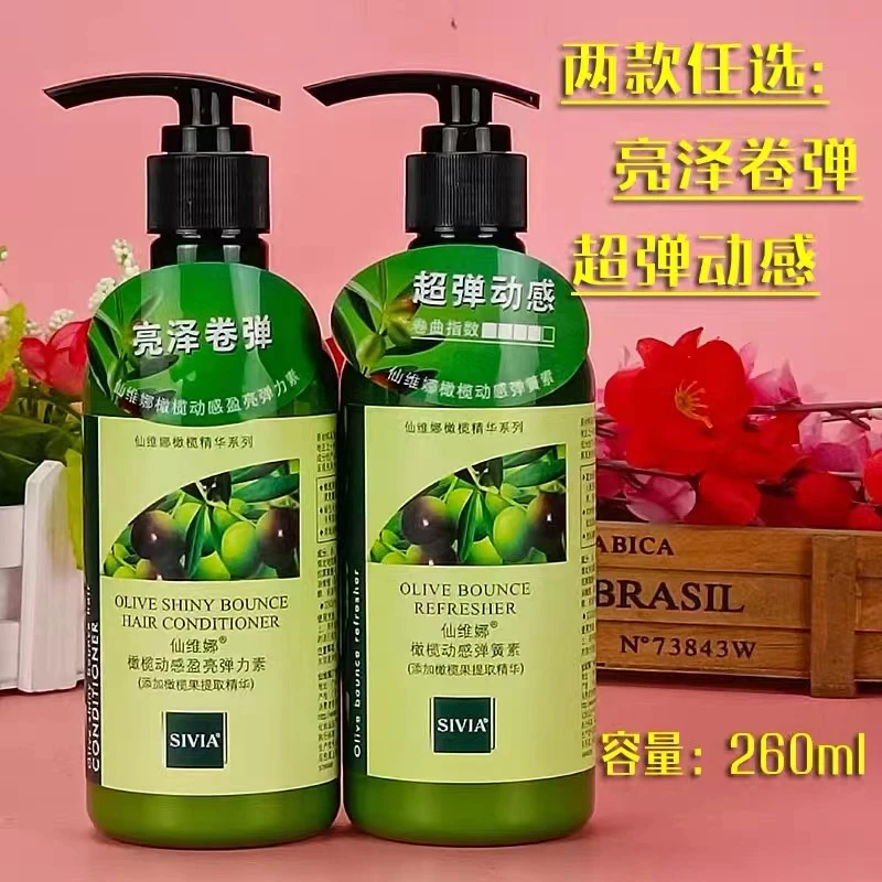 仙维娜橄榄动感弹簧素盈亮弹力素260ml清爽不黏腻修护烫染卷发