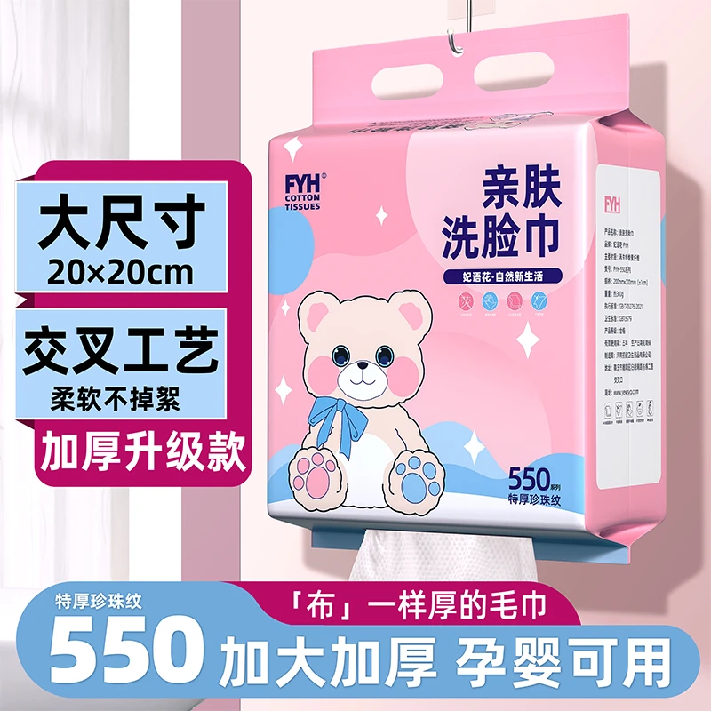 大包加厚悬挂式柔软一次性洗脸巾家用亲肤加大家庭装洗脸巾悬挂式