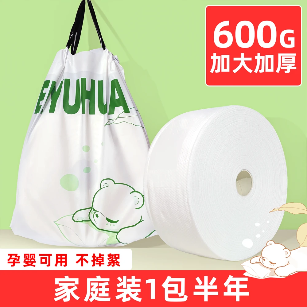 600g大卷家庭装一次性洗脸巾洁面洗脸巾洗脸棉柔巾加大加厚珍珠纹