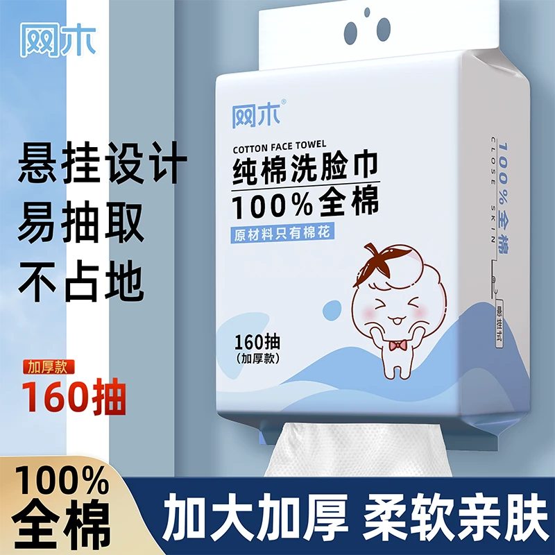 【100%纯棉】加厚一次性全棉全棉洗脸巾悬挂式加大棉柔巾洁新生儿