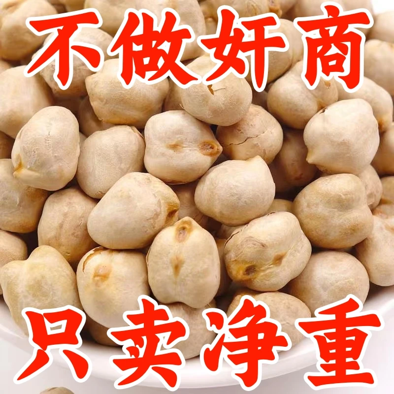 香酥鹰嘴豆无添加即食新货新疆特产原味袋装儿童孕妇解馋小零食