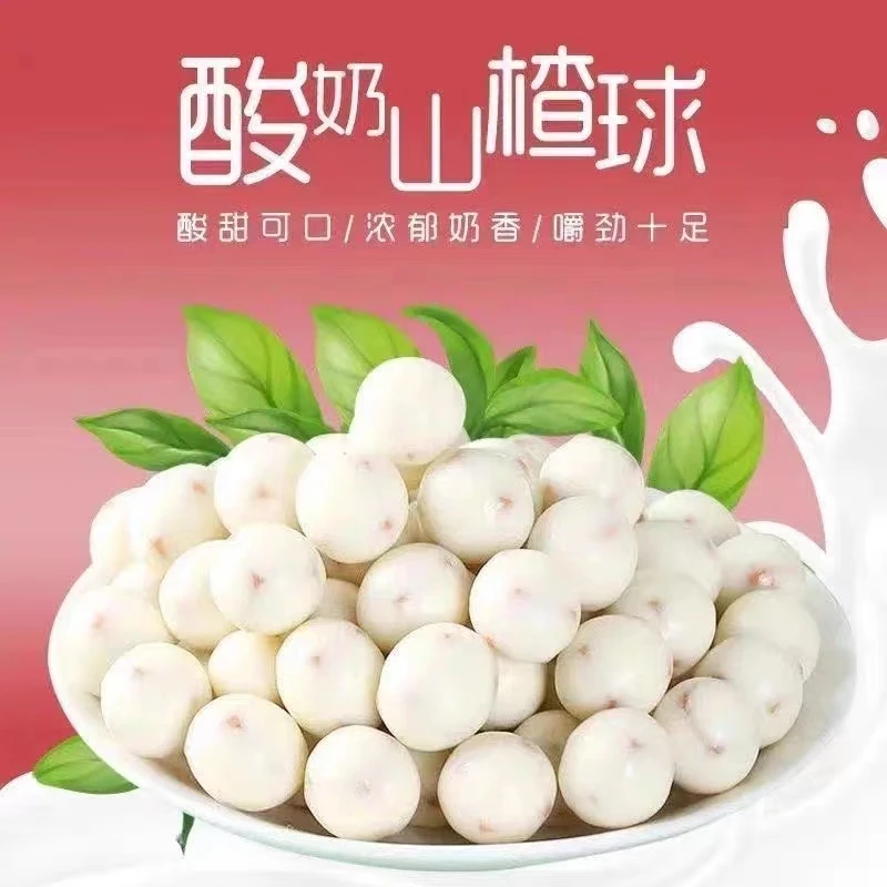 【小扬哥精选】酸甜网红酸奶山楂球办公室零食独立小包装山楂夹心