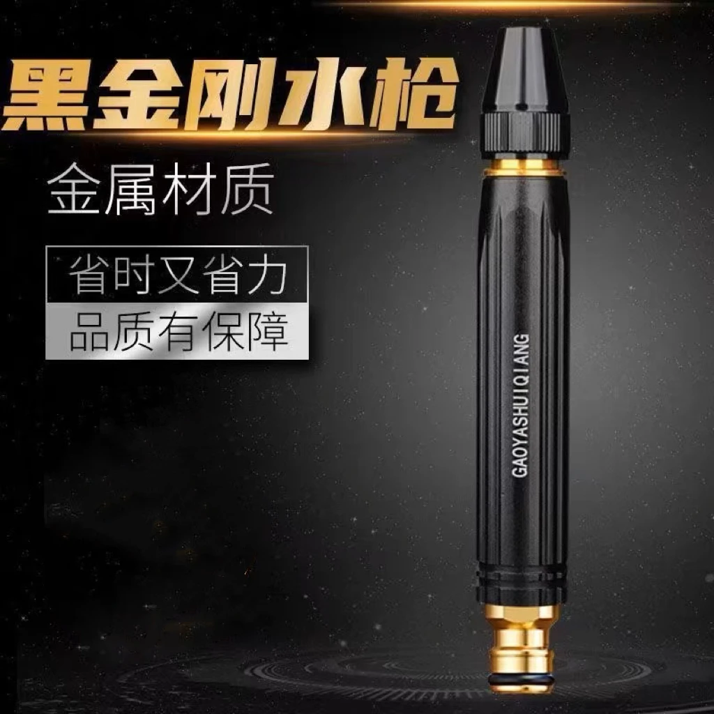 家用洗车直通水枪直增压喷头强力冲洗地板浇菜浇花清洗软水管加长