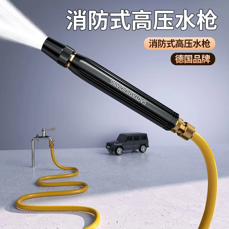 高压洗车水枪软管阳台水管接自来水冲洗直射花园院子喷头水枪浇水