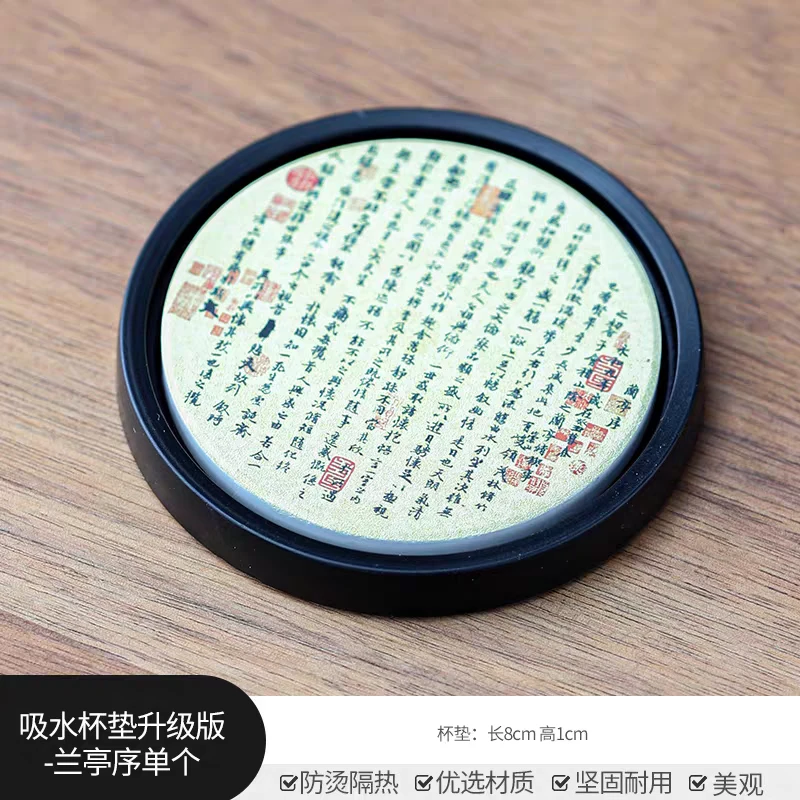 兰亭序复古吸水陶瓷杯垫隔热垫创意功夫茶道茶配件圆形防烫茶杯托