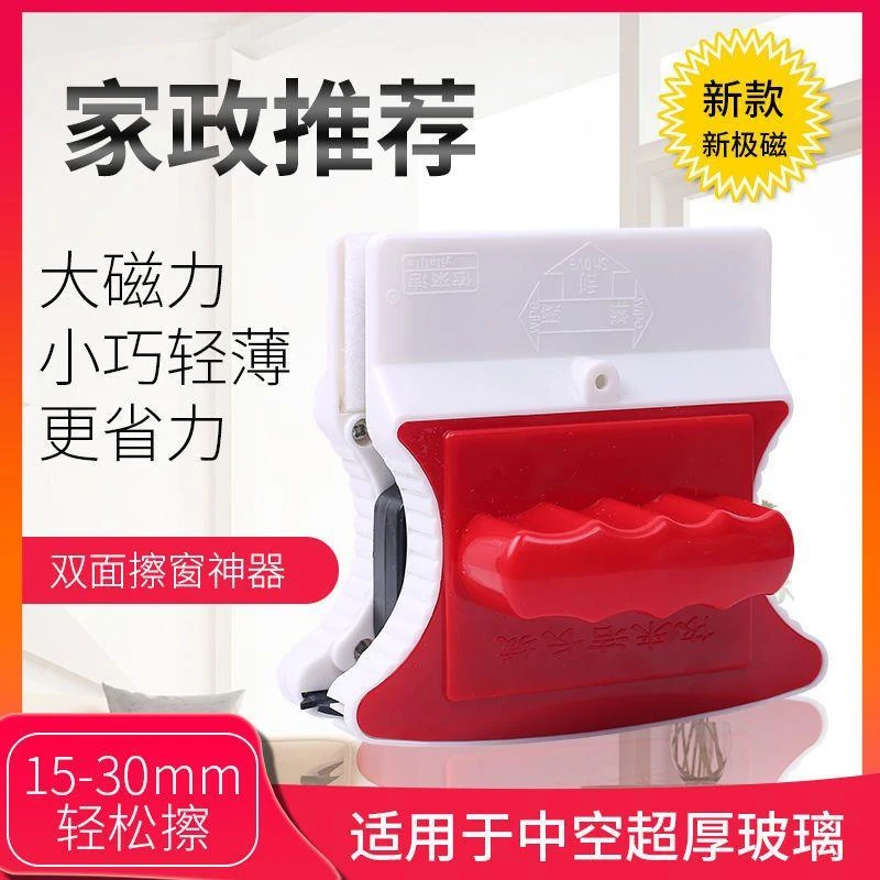 依来洁擦玻璃神器高楼双面玻璃擦窗器清洗玻璃工具家政保洁用