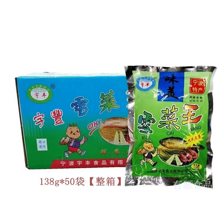 宁波宇丰雪菜王138g宁波特产小包装下饭菜配粥煮面咸菜