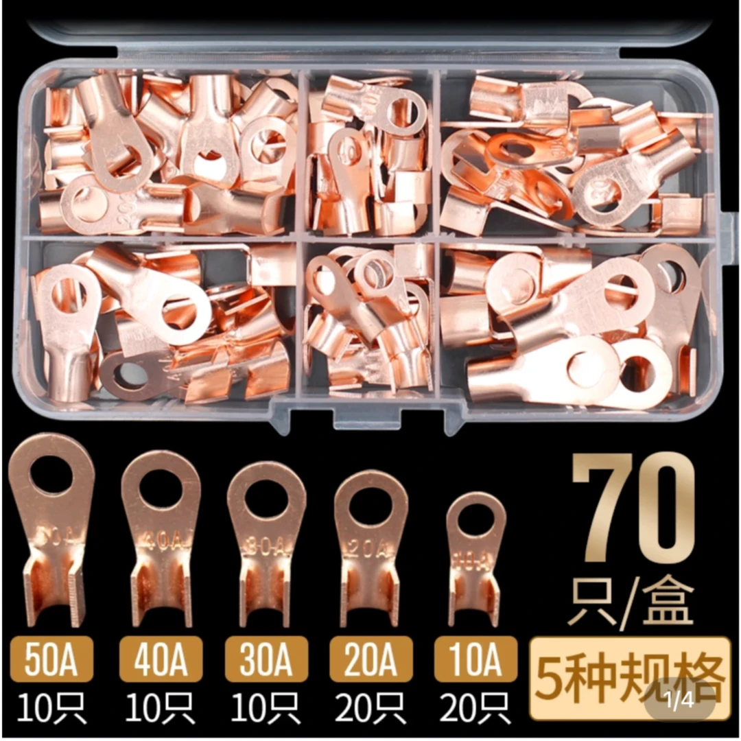 OT铜开口鼻套装70pcs 冷压铜接线端子套盒 开口铜线鼻组合
