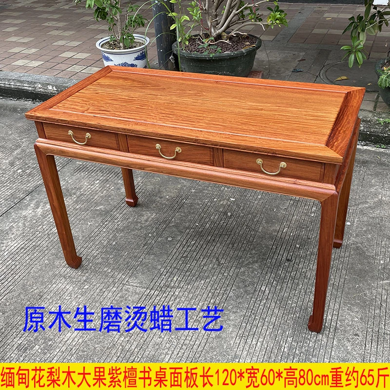 缅花书桌独板实木桌子学习桌带抽屉电脑桌