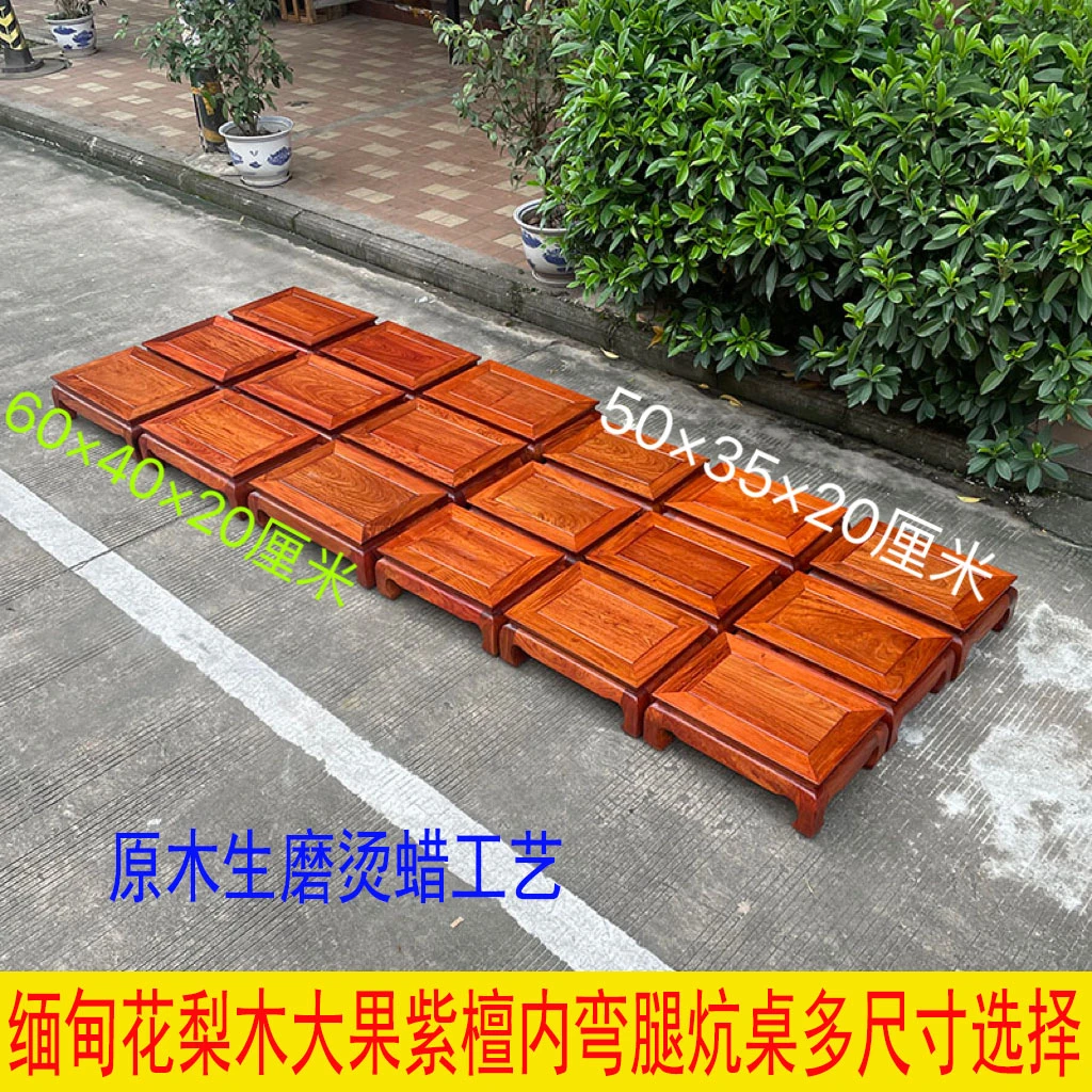 缅甸花梨木(学名大果紫檀)生磨烫蜡炕桌炕几罗汉脚炕桌榫卯结构