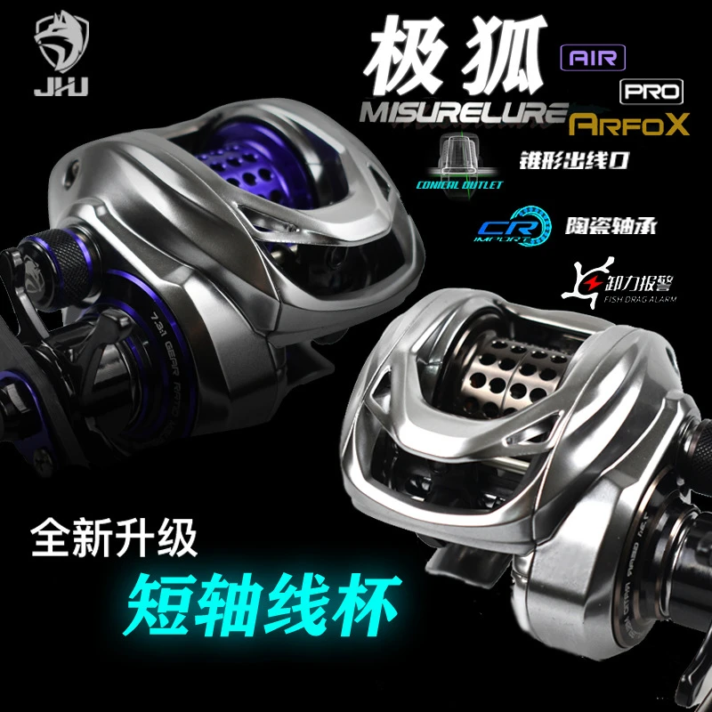 米歇尔极狐AI/PO微物水滴轮超轻远投防炸线泛用打黑金属路亚轮