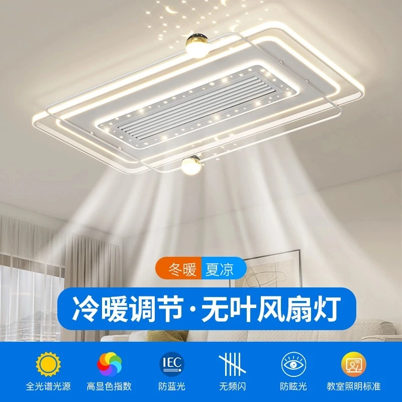 无叶风扇灯吹风加热一体冬暖夏凉全光谱家用防眩光2023新款
