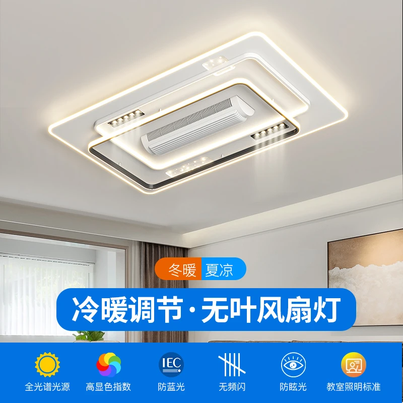 冷暖一体滚筒无叶风扇灯全光谱客厅餐厅全屋套餐