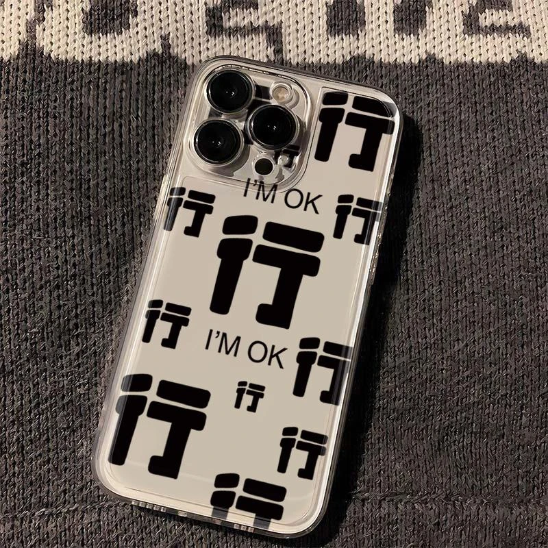 满屏行字苹果15手机壳iPhone14promax新款7/8plus软壳13/12/11/xr
