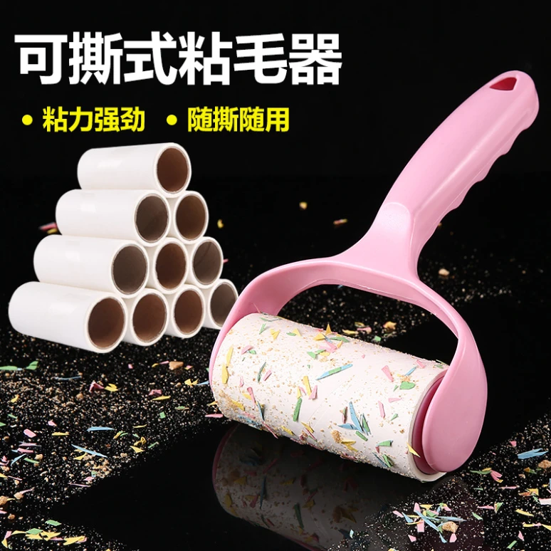 可撕式粘毛滚筒毡除毛粘尘家庭清洁强力通用便携式粘毛器粘毛器去