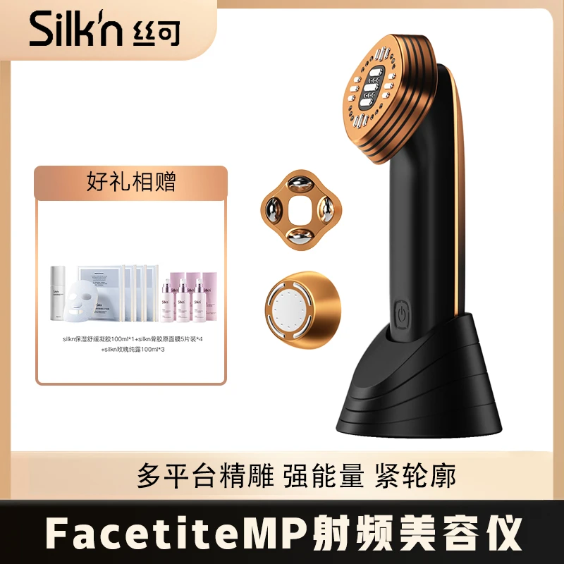 【达人专属】SilknMP丝可家用射频提拉紧致面部按摩多平台美容仪