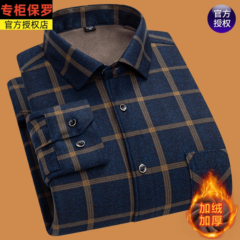 保罗正品衬衫男加绒加厚长袖格子衬衣中老年翻领保暖男士加绒衬衫