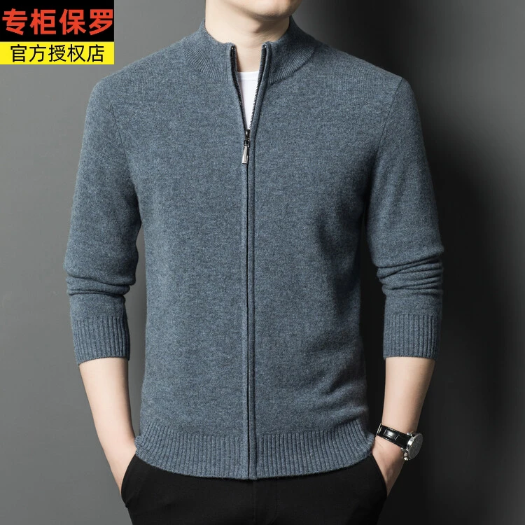 保罗男装2024新款全羊毛立领纯色开衫冬季百搭厚款男士加绒卫衣