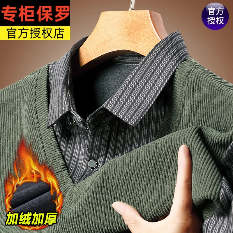 保罗男士冬季加绒加厚假两件毛衣冬装新款一体绒爸爸针织打底衫