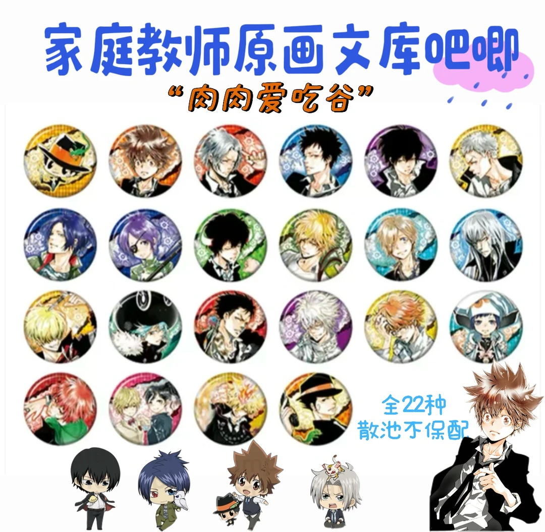 JS家教文库徽章（盲抽代拆，未成年禁止下单）