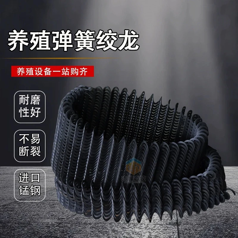 养殖绞龙料线养猪鸡鸭鹅舍专用锰钢弹簧螺旋绞龙饲料自动输送