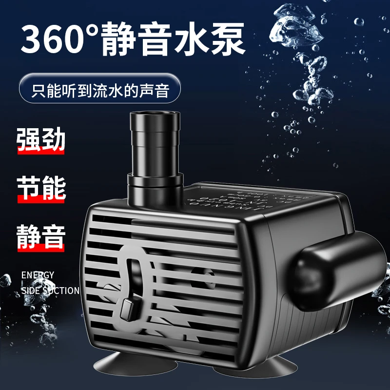 抽水泵小型假山循环水池喷泉潜水泵鱼缸流水鱼池盆景静音潜水泵