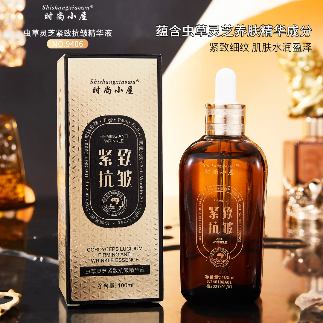 【主播专属福利】虫草灵芝紧致抗皱精华液补水精华液时保湿滋养