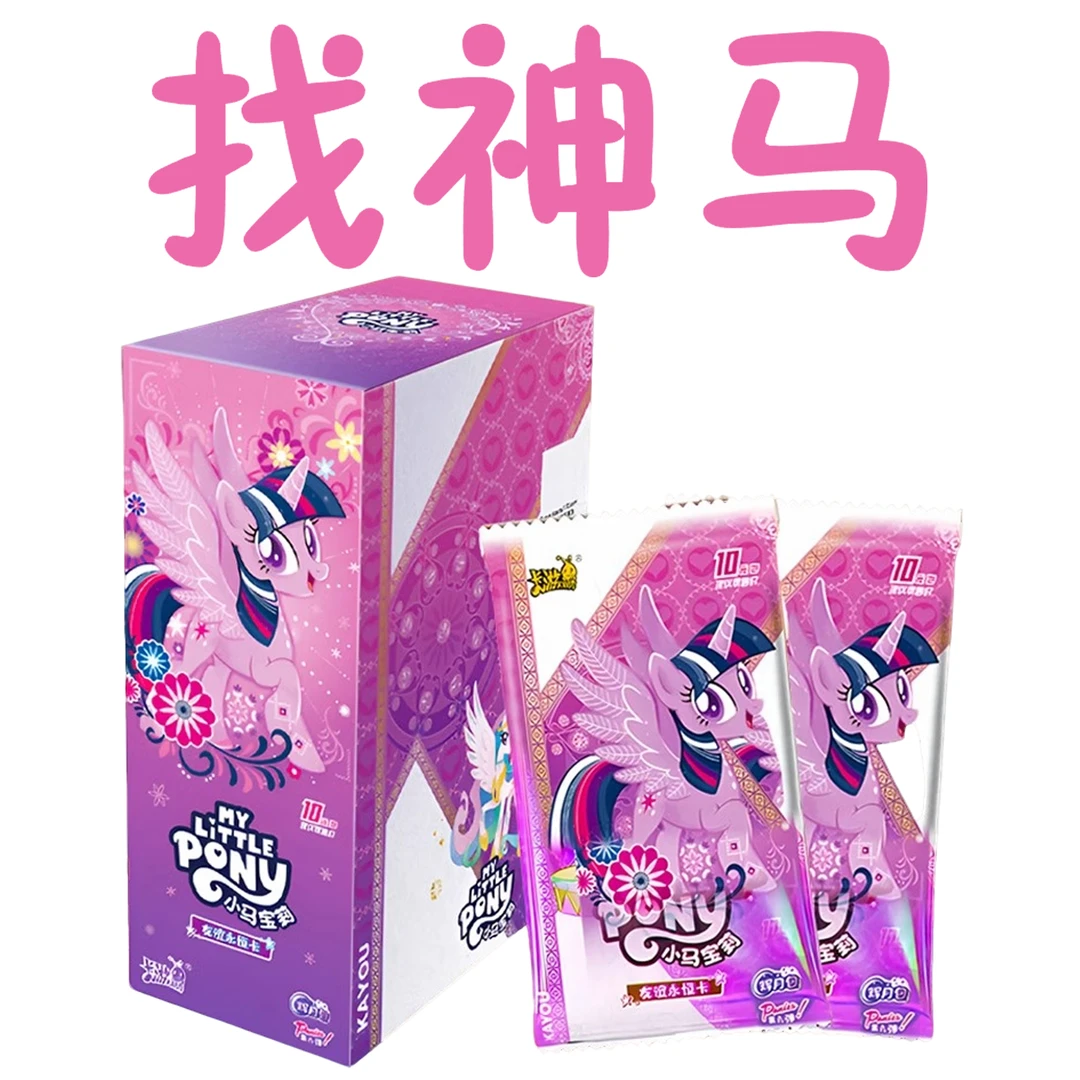 【找神马】卡游 小马宝莉 卡牌收藏盲盒